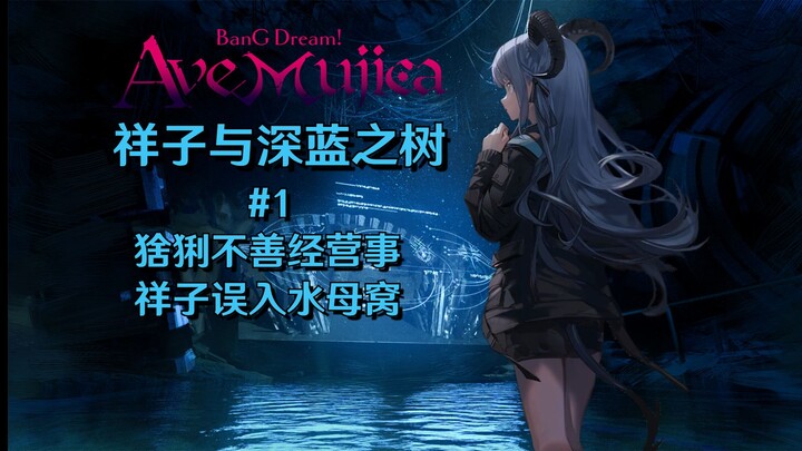 The lynx isn’t good at handling business, and Xiangzi accidentally wanders into a jellyfish den (Blu