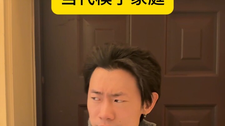 Keluarga Model Kontemporer