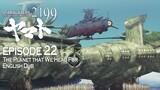 Star Blazers Space Battleship Yamato 2199 Epsiode 22 - The Planet that We Head For (English Dub)