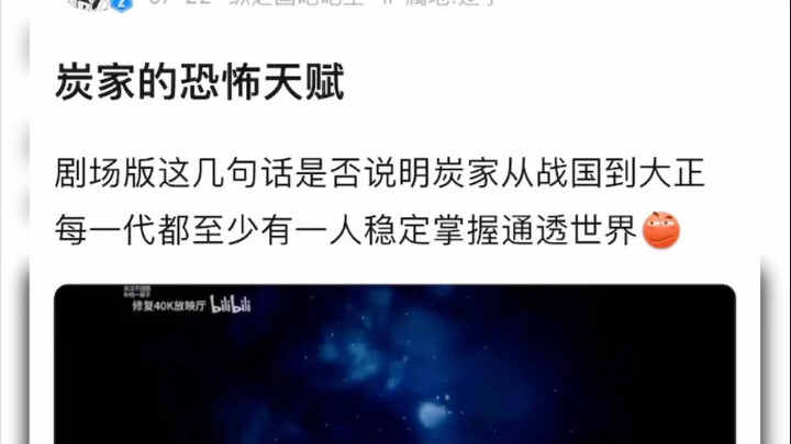 炭治郎可能是灶门家族天赋最差的