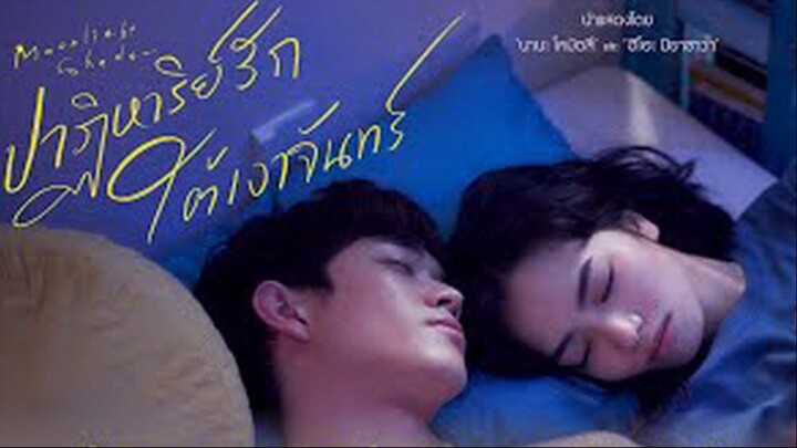 Moonlight Shadow (2021) ปาฏิหาริย์รักใต้เงาจันทร์ พากย์ไทย