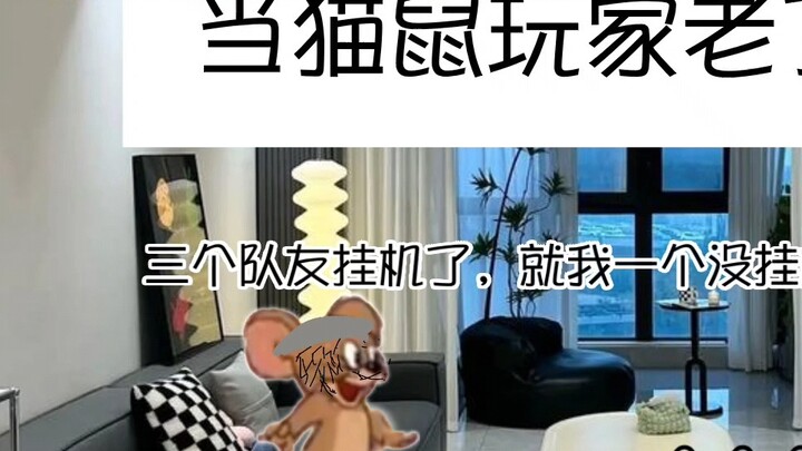 【Cat and Mouse】When cat and mouse players get old... (a bit abstract)