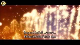 ฌ้อปาอ๋อง ศึกแผ่นดินไม่สิ้นแค้น พากย์ไทย