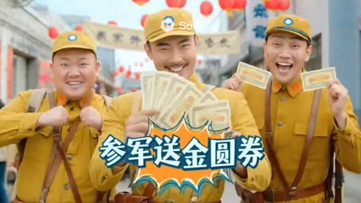 A suspected 1949 Nationalist army recruitment advertisement leaked