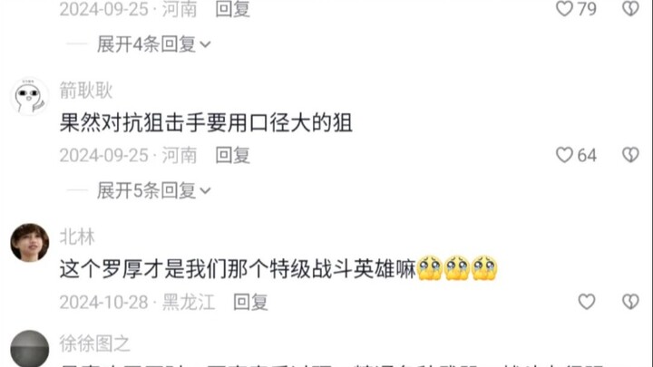 ความเคารพและความไว้วางใจก็คือพลังรบเช่นกัน