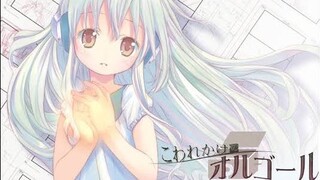 KOWAREKAKE NO ORGOL SPECIAL