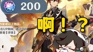 The streamer has never suffered such heavy damage while playing Genshin Impact