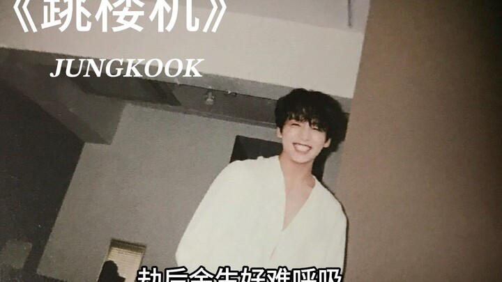 【AI COVER】Jungkook – Tàu lượn siêu tốc (Bản gốc: LBI) Âm nhạc điện tử ở đoạn giữa to quá, tôi cũng k