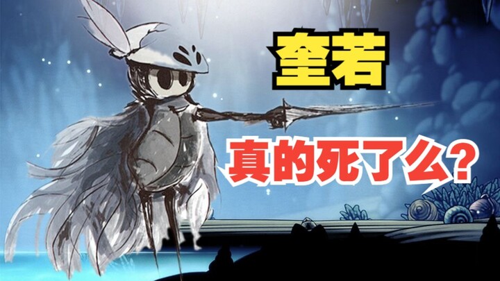 Quý Nhược mạnh đến mức nào? Anh ta tồn tại bao lâu rồi? Liệu anh ta còn sống không? Cùng khám phá câ