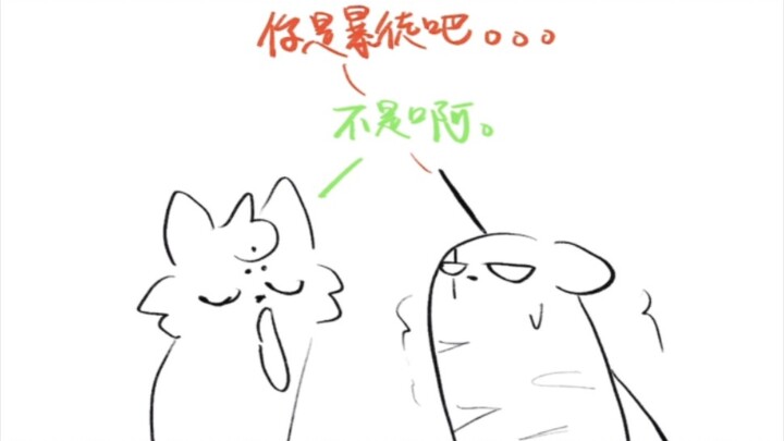 猎手：你是暴徒吧。。 圣徒：不是啊