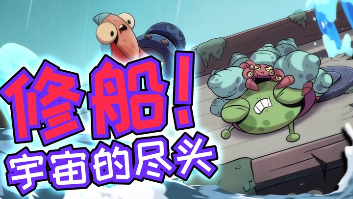 【Đồng舟 Cộng Tế】Đâu mới là biên giới cuối cùng của vũ trụ?