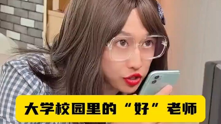 Giáo viên “tốt” trong khuôn viên đại học!