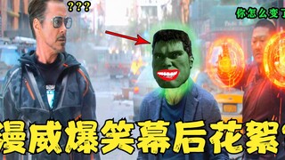 漫威搞笑幕后花絮，拍摄现场的羊竟然不给瓦坎达国王面子？