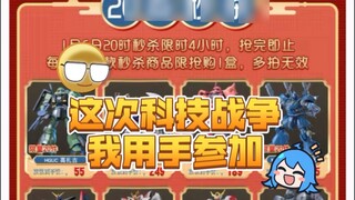 TaoGunpla hoạt động cho Lễ hội hàng hóa năm 2025!