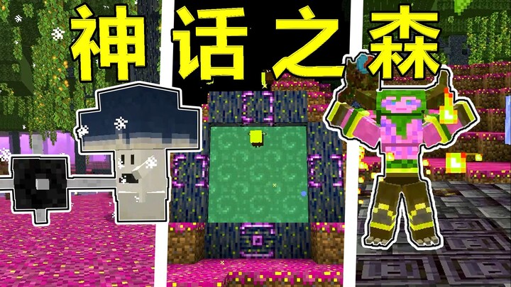 NetEase’s super‑powerful free adventure mod for Minecraft! Could it be the next Twilight Forest?