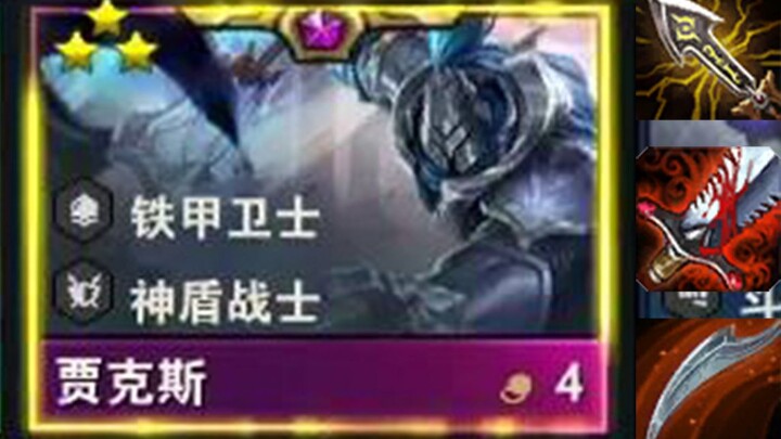 Kartu 4-emas terkuat di S5: +500% kecepatan serangan, +500 ATK, lindung diri tinggi, punya efek “Min