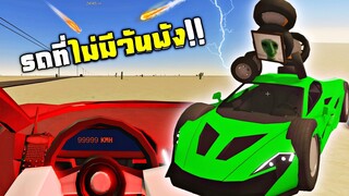 ผมโชคดีได้รถไม่มีวันพัง !!! เจอ UFO ตัวเป็นๆเลย | Dusty Trip #4