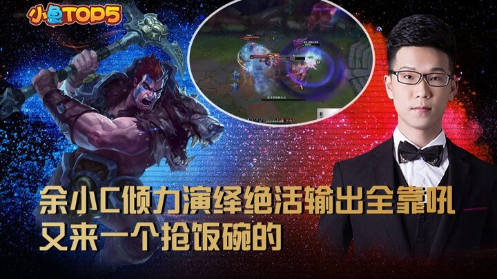 5 Ikan Kecil Teratas: Yu Xiao C dengan piawai memamerkan jurus andalannya, serangan maksimal hanya d