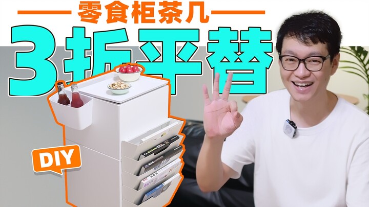 30% off replica snack cabinet coffee table – a super practical DIY binge-watching gadget!