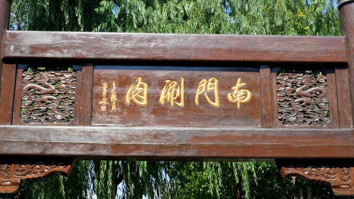 زيارة طاهٍ خاص للمطعم | ما هي جودة لحم الشاو في بوابة الجنوب؟! طاهٍ من الدرجة الممتازة يصطحبك لاكتشا