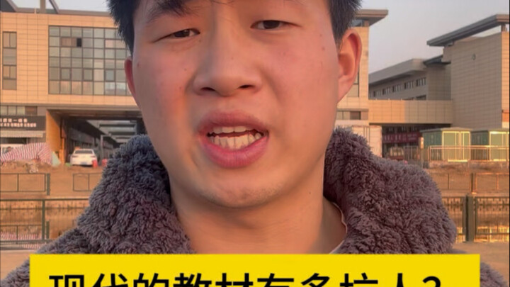 What If We Used Modern Textbooks to Teach Ordinary People How to Farm?