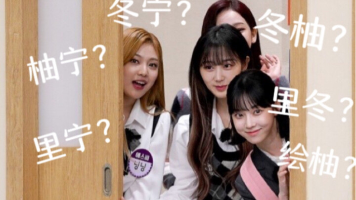 【aespa】สลับคู่จิ้นยกเซ็ต? คู่ที่คุณฟินอยู่โดนดองไปแล้วเหรอ? สถิติล่าสุดหลังจากห่างหายไปสามเดือน...