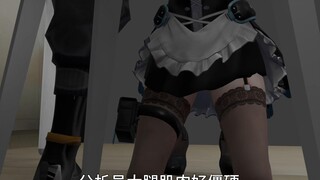 【尘白禁区mmd】琴诺新家具后续，只是在捡杯子而已~分析员