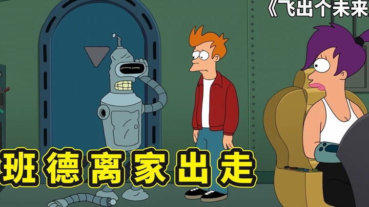 Bander went to work in the factory and was brainwashed by a virus. The brainwashed artificial intell