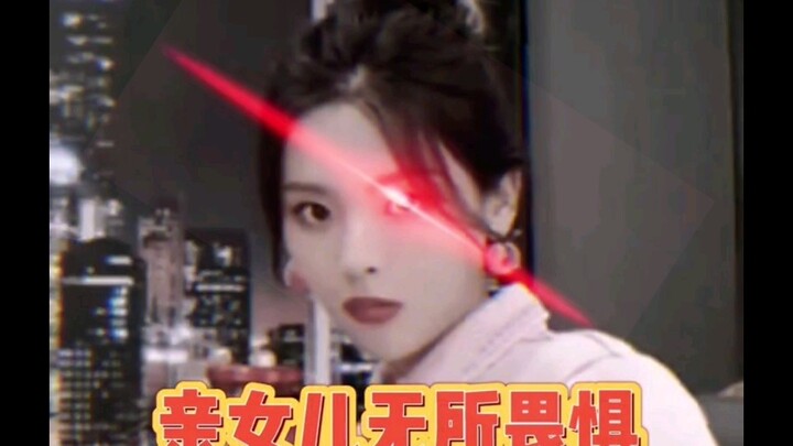 亲女儿就是敢说话