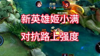 Kekuatan hero baru Ji Xiaoman sudah terasa, teman-teman, bagaimana cara mengatasinya?