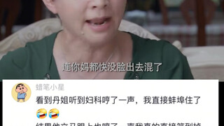 哪个丈母娘会接受自己的女婿妇产科上班的啊……哈哈哈哈