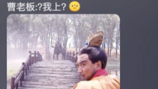 Cao Cao: Why are you all staring at me?