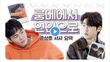 From roommate to lover ♥️ Junseong 💘 Seongho Full Cut from HisMan2