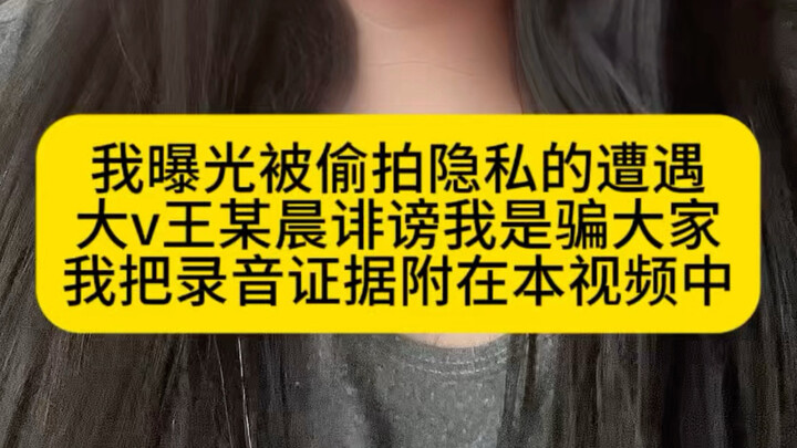 Saya adalah pihak terkait dalam kasus Lan Tie 180; saya telah difitnah secara terbuka oleh seorang i