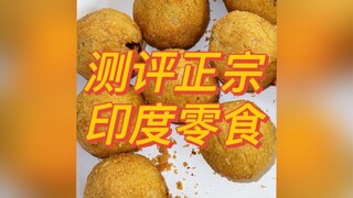 Today, let's review four authentic Indian snacks! Balls made by Indians will always surprise you!