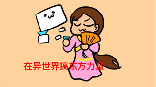 失控玩家（中）