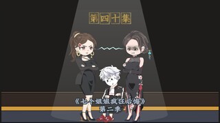 第四十集：在众人的掩护下，我成功击中周通，并安然无恙的就下了林蓉
