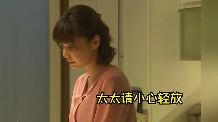 Watch how Madame Xie handles domestic violence in the Japanese drama "Please Be Careful with My Wife