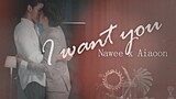 Nawee x Aiaoon | The Tuxedo | I want you [MV]