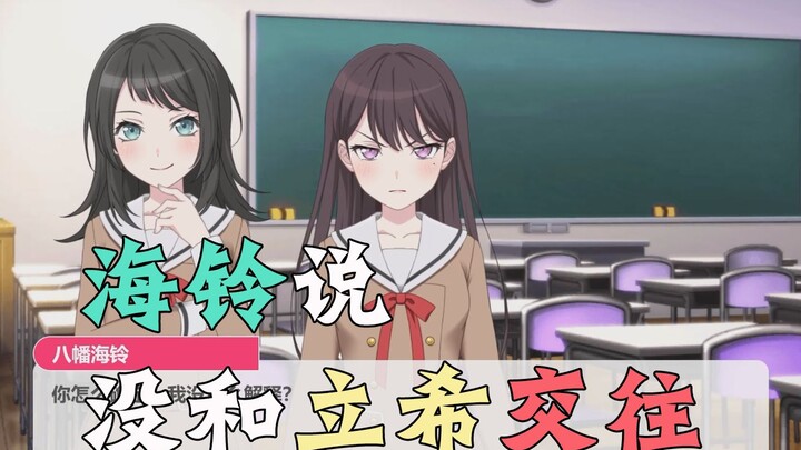 [ไห่ซี] จริงๆ แล้วไม่ได้คุยเลย 1.5