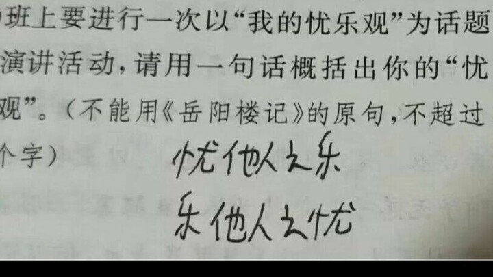 Even Fan Zhongyan would have to raise a glass to you—Internet Epic Pics Compilation 239