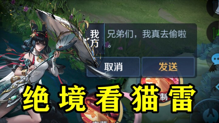 Đột nhập nhà, sự truyền thừa của thế hệ chữ “Mộng”!