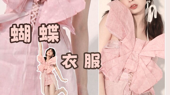 Hình gấp giấy con bướm | UP chủ chỉ dùng một tờ giấy để tạo nên bộ cánh mới phá bỏ mọi ràng buộc~