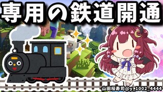 【マイクラ】空中鉄道引く！しゅしゅぽぽ！しゅしゅぽぽ！【夢月ロア】