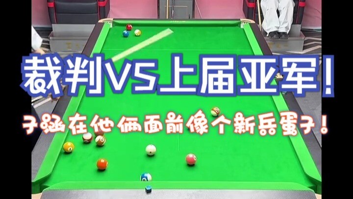 After the referee entered the field, this match suddenly felt unfamiliar to me for the first time.