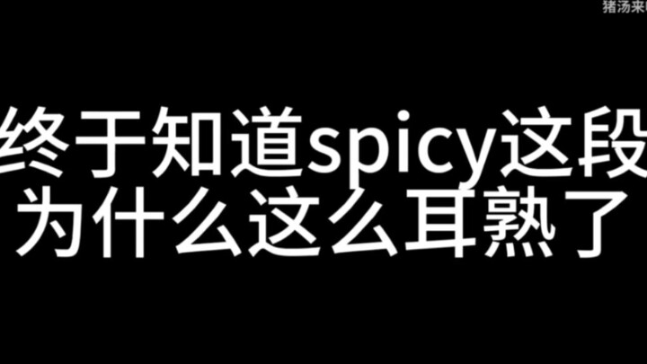 Cuối cùng đã biết vì sao ca khúc “Spicy” của aespa