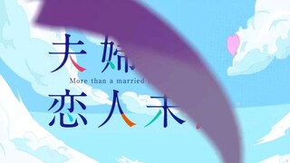 fuufu ijou koibito miman episode 1 sub indo