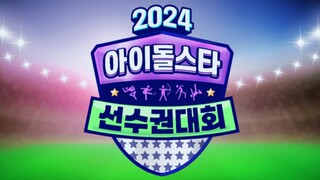 Idol Star Athletics Championships 2024 Chuseok Special Episode 1