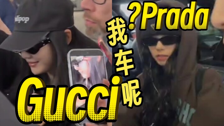 Who among Ning I-Cho and Yoo Ji-Min has a whole entourage of bodyguards? Who got on the wrong car, t