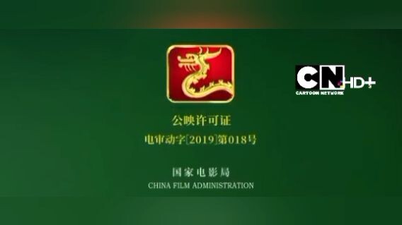 natra ma đồng giáng thế